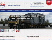 Tablet Screenshot of esm-group.ru